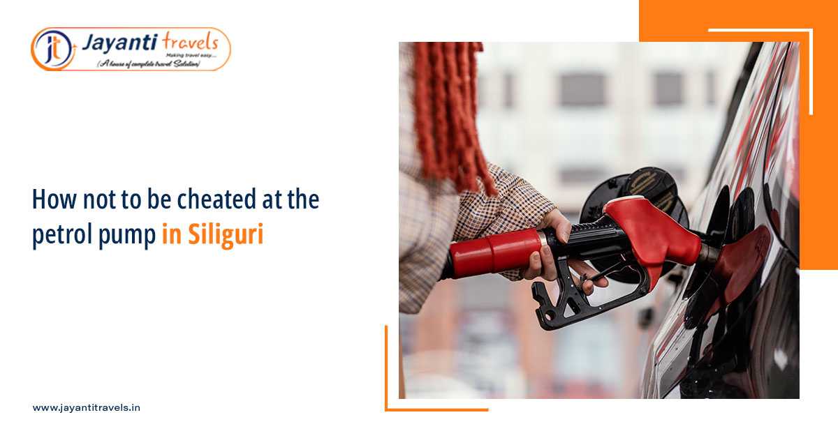 Rented A Car in Siliguri? Avoid Being Cheated at The Petrol Pump