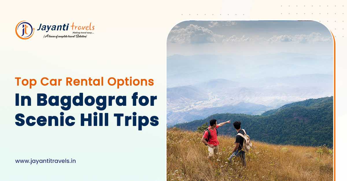 bagdogra airport to siliguri