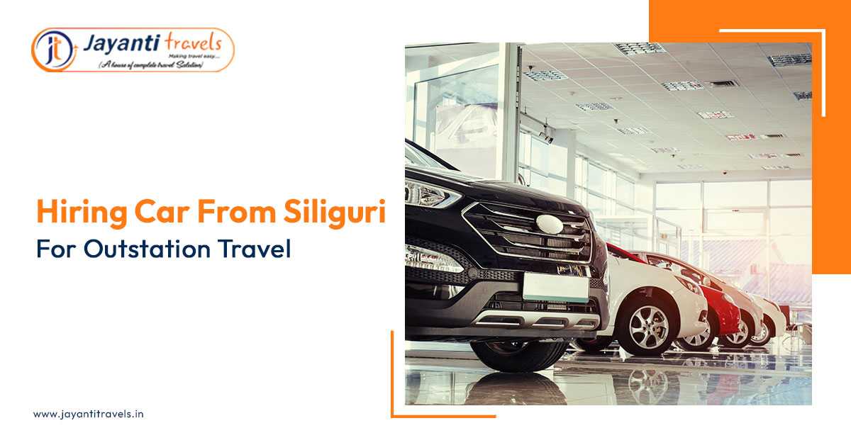 Can I Hire a Car from Siliguri for Outstation Travel?
